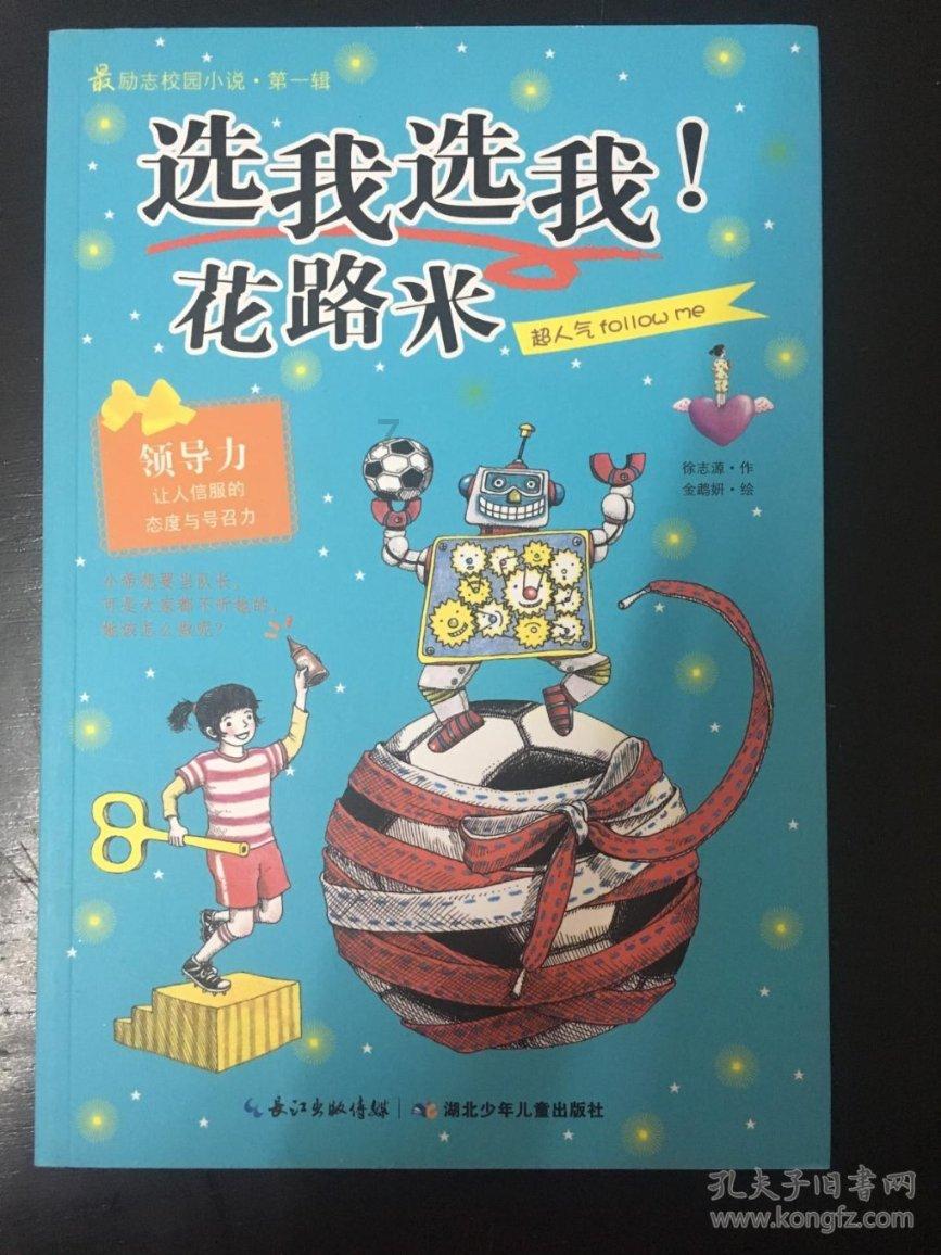 逗比英雄