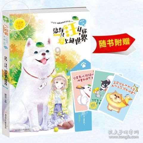 罗田理工中专校长游戏画面